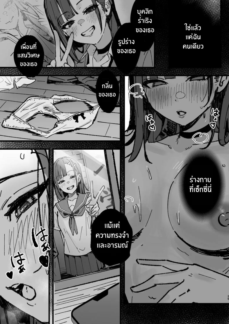 ถ้าฉันเป็นเขา ภาพ 23