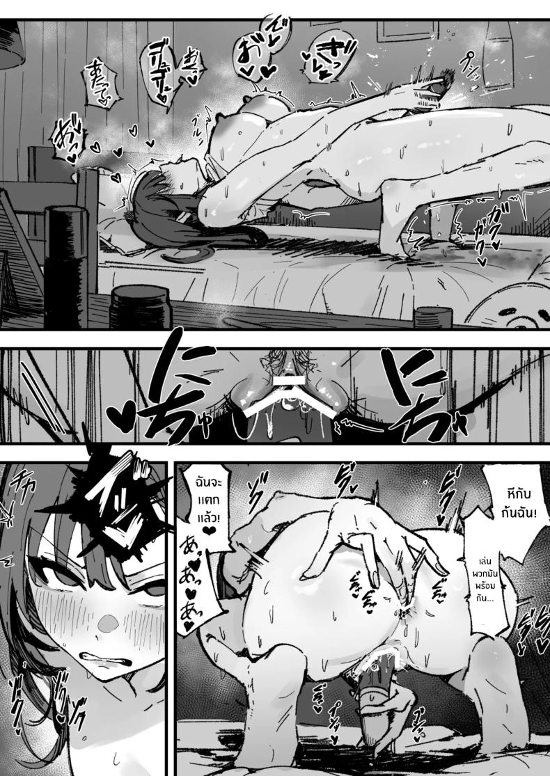 ถ้าฉันเป็นเขา ภาพ 37