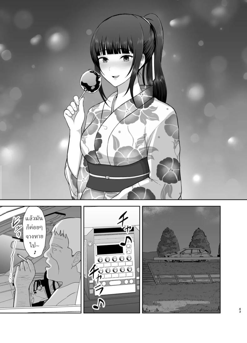 หยุดฤดูร้อน ภาพ 41