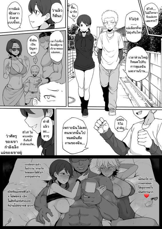 รับผิดชอบแทนละกัน ภาพ 2