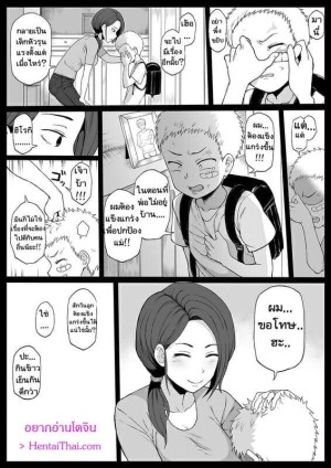 โดจิน รับผิดชอบแทนละกัน แนว Netorare แปลไทย