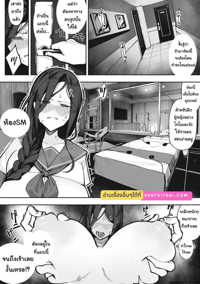 จัดหนักคาชุดนักเรียน ภาพ 4