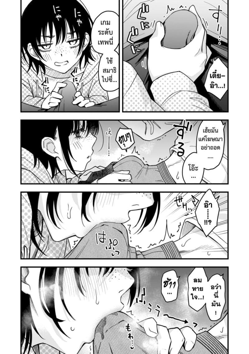 ร้อนแรงนัก ชีวิตรักคู่โนเนม ภาพ 6