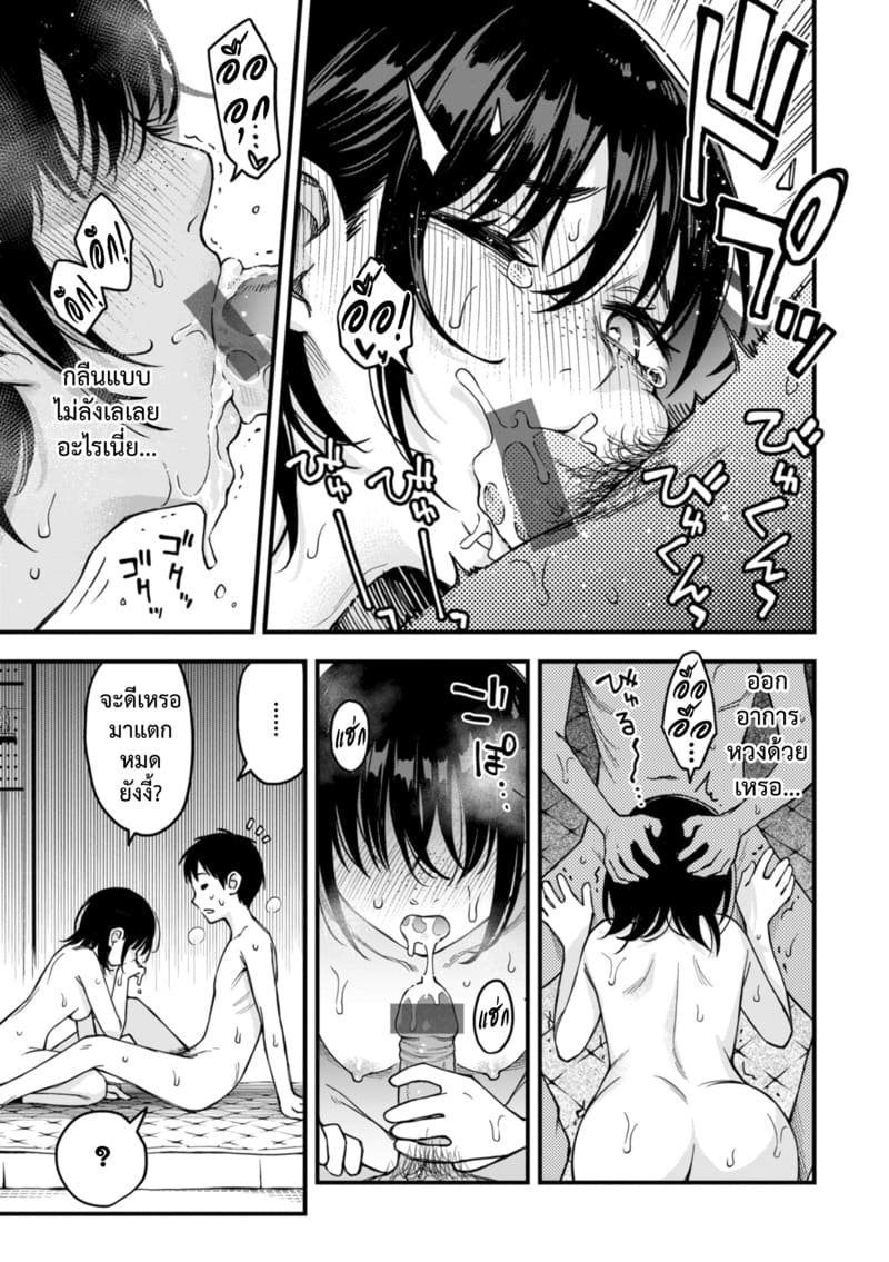 ร้อนแรงนัก ชีวิตรักคู่โนเนม ภาพ 24