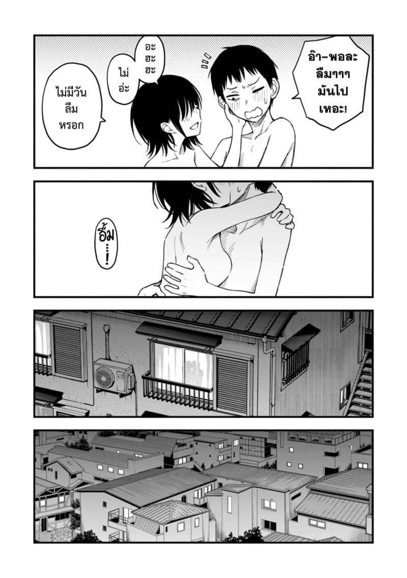 ร้อนแรงนัก ชีวิตรักคู่โนเนม ภาพ 33