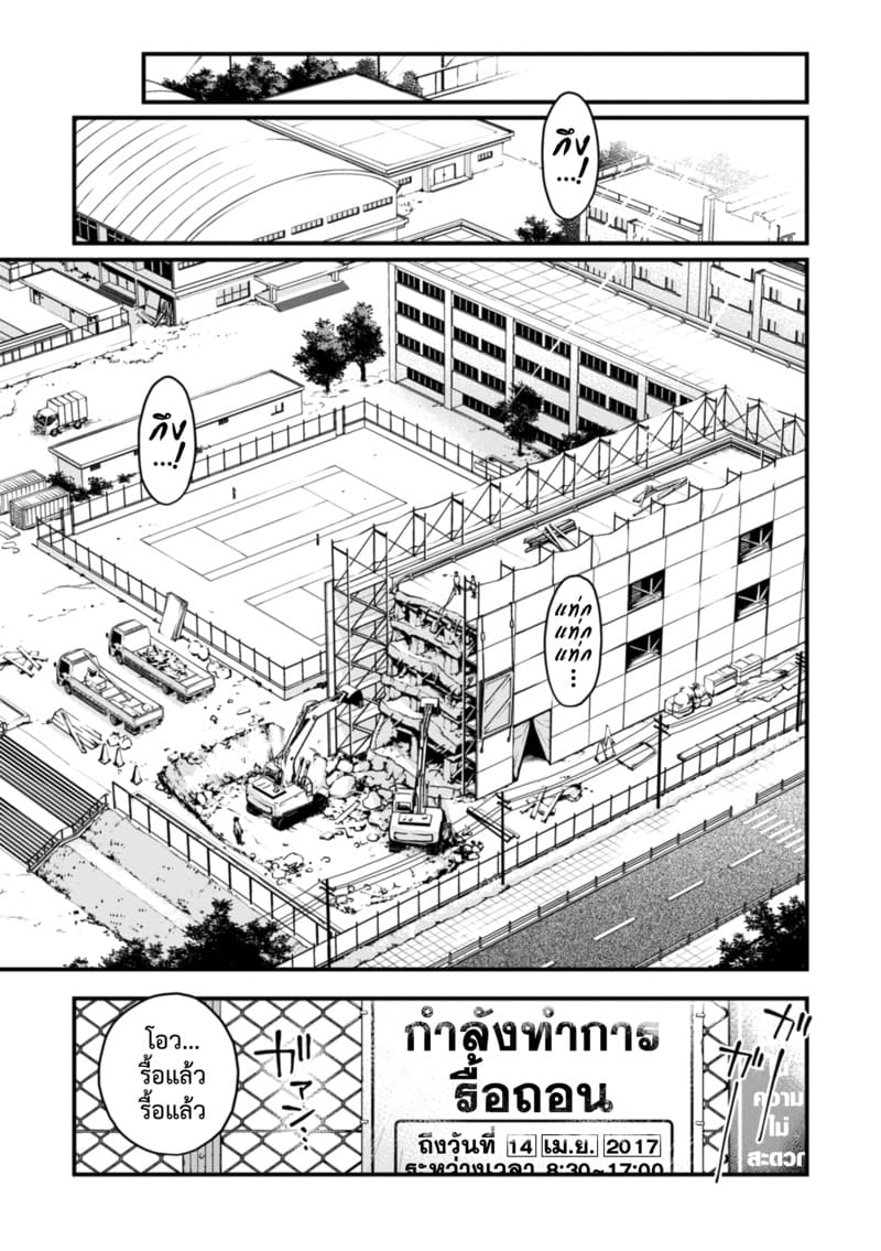 ร้อนแรงนัก ชีวิตรักคู่โนเนม ภาพ 34