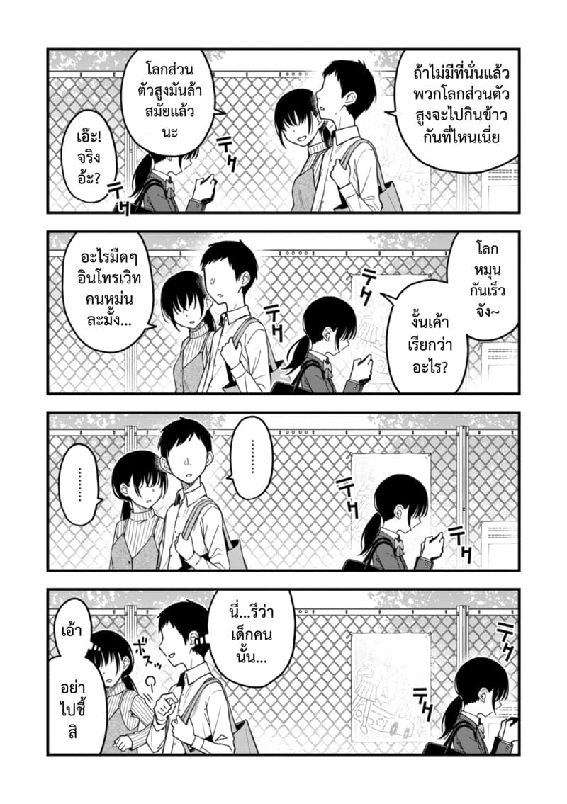 ร้อนแรงนัก ชีวิตรักคู่โนเนม ภาพ 36