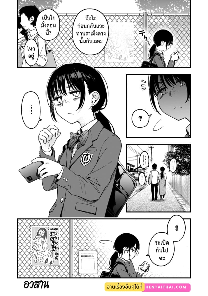 ร้อนแรงนัก ชีวิตรักคู่โนเนม ภาพ 37