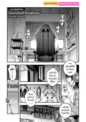 โดจิน ร้อนแรงนัก ชีวิตรักคู่โนเนม แนว sole แปลไทย