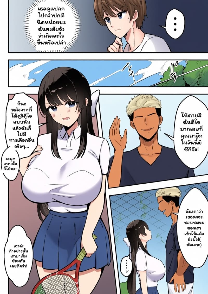 เพื่อนช่วยไป ไม่ถามสักคำ 2 จบ ภาพ 13