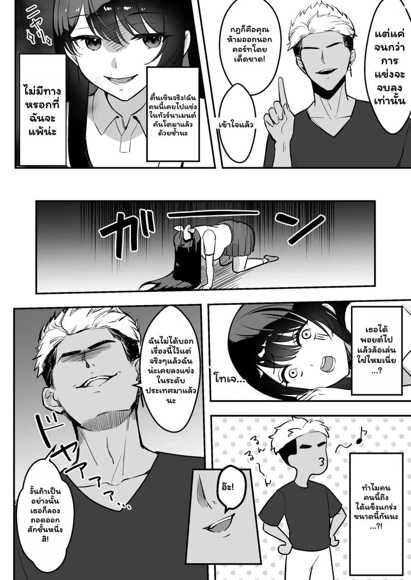 เพื่อนช่วยไป ไม่ถามสักคำ 2 จบ ภาพ 15