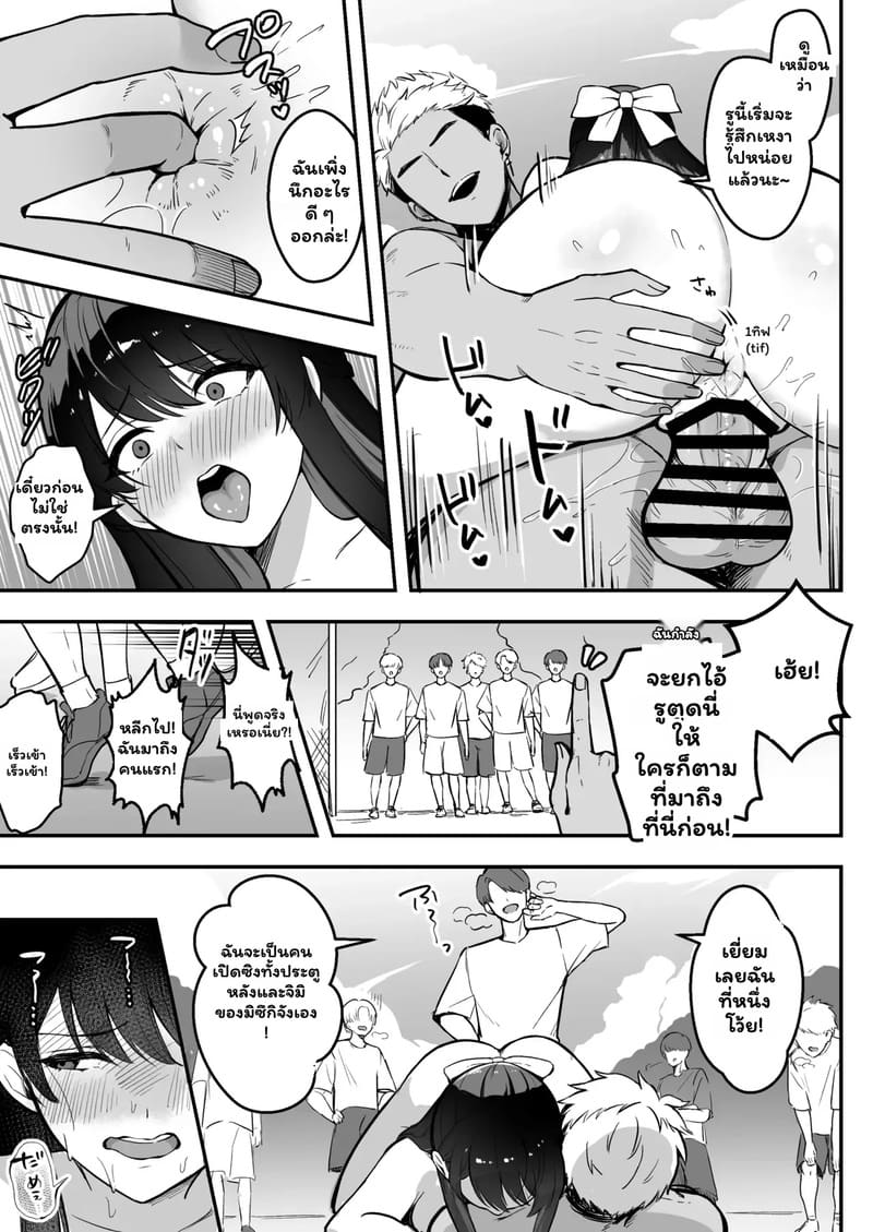 เพื่อนช่วยไป ไม่ถามสักคำ 2 จบ ภาพ 26