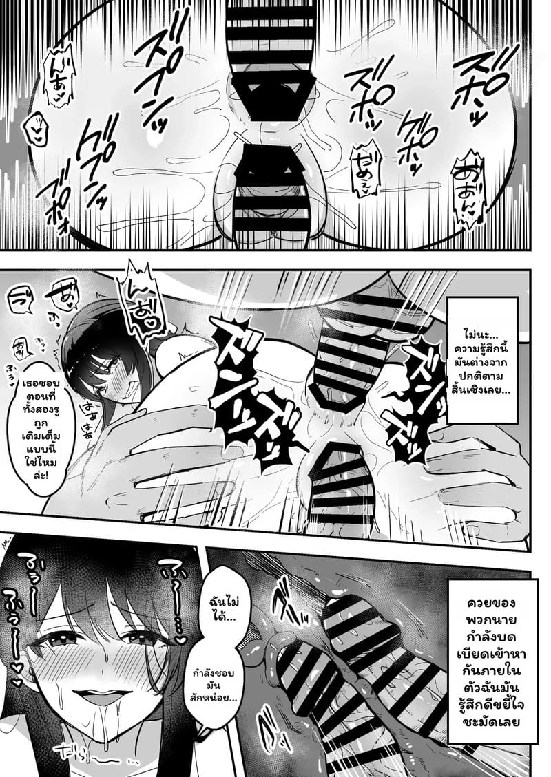 เพื่อนช่วยไป ไม่ถามสักคำ 2 จบ ภาพ 28