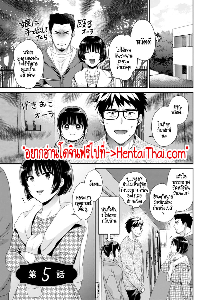 คุณลุงสัญญกับหนูไว้แล้วไม่ใช่เหรอคะ? 5 ภาพ 1