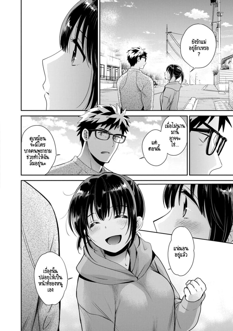 คุณลุงสัญญกับหนูไว้แล้วไม่ใช่เหรอคะ? 5 ภาพ 8