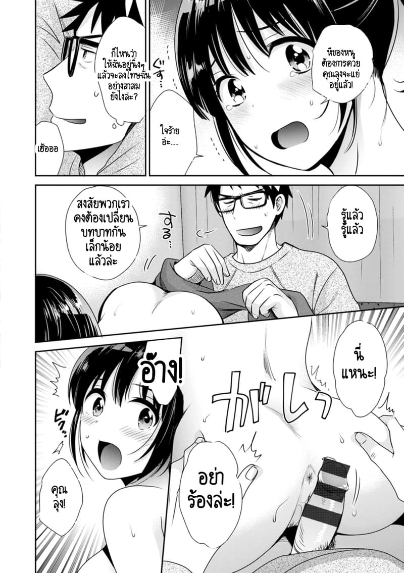 คุณลุงสัญญกับหนูไว้แล้วไม่ใช่เหรอคะ? 5 ภาพ 14