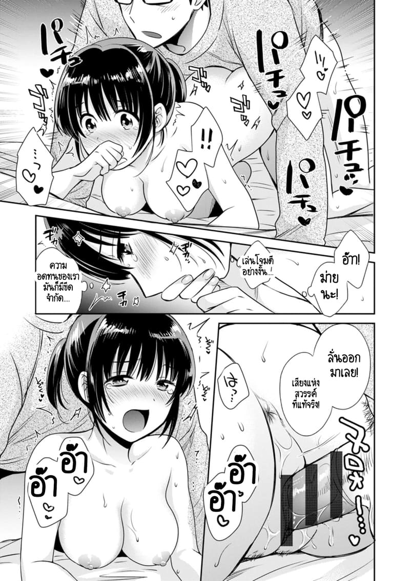 คุณลุงสัญญกับหนูไว้แล้วไม่ใช่เหรอคะ? 5 ภาพ 17