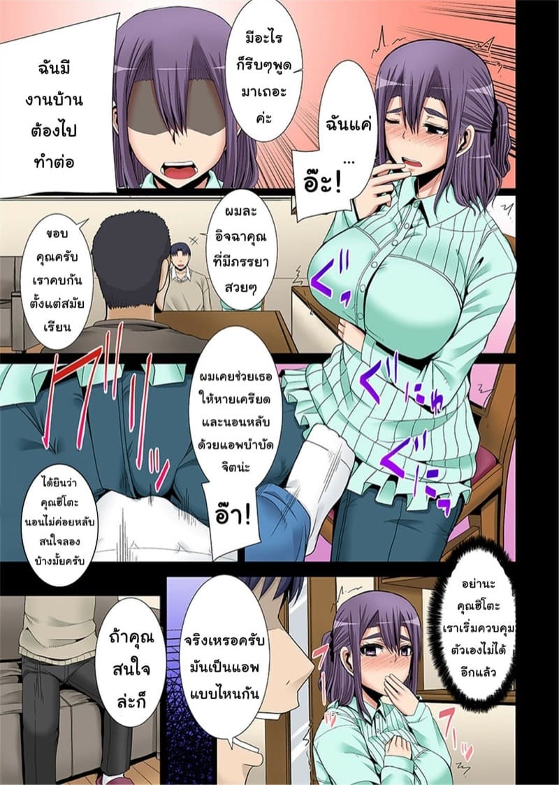 สะกดจิตเมียชาวบ้าน 2 ภาพ 11