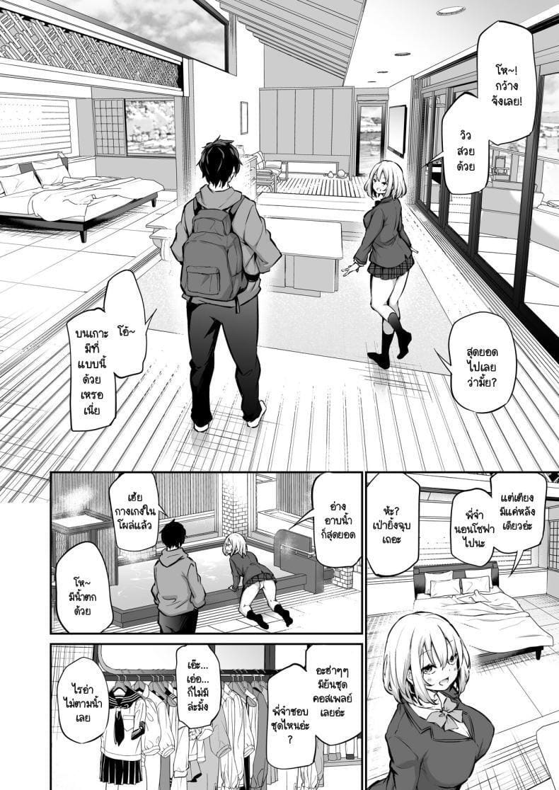 เพื่อเกาะของเรา ต้องเอาให้ได้ 1 ภาพ 4