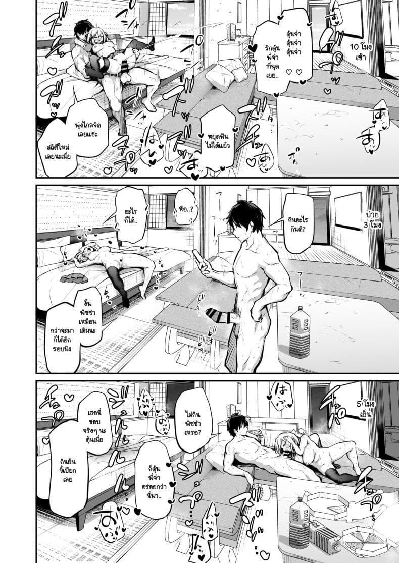 เพื่อเกาะของเรา ต้องเอาให้ได้ 1 ภาพ 30