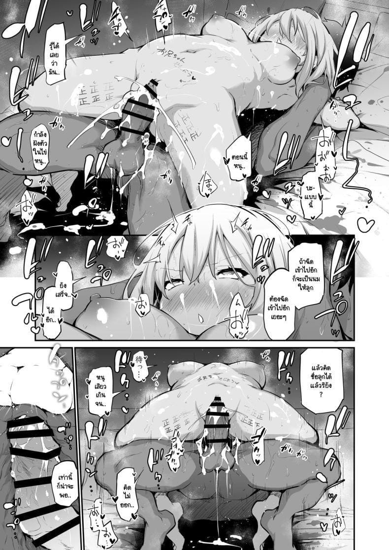 เพื่อเกาะของเรา ต้องเอาให้ได้ 1 ภาพ 39