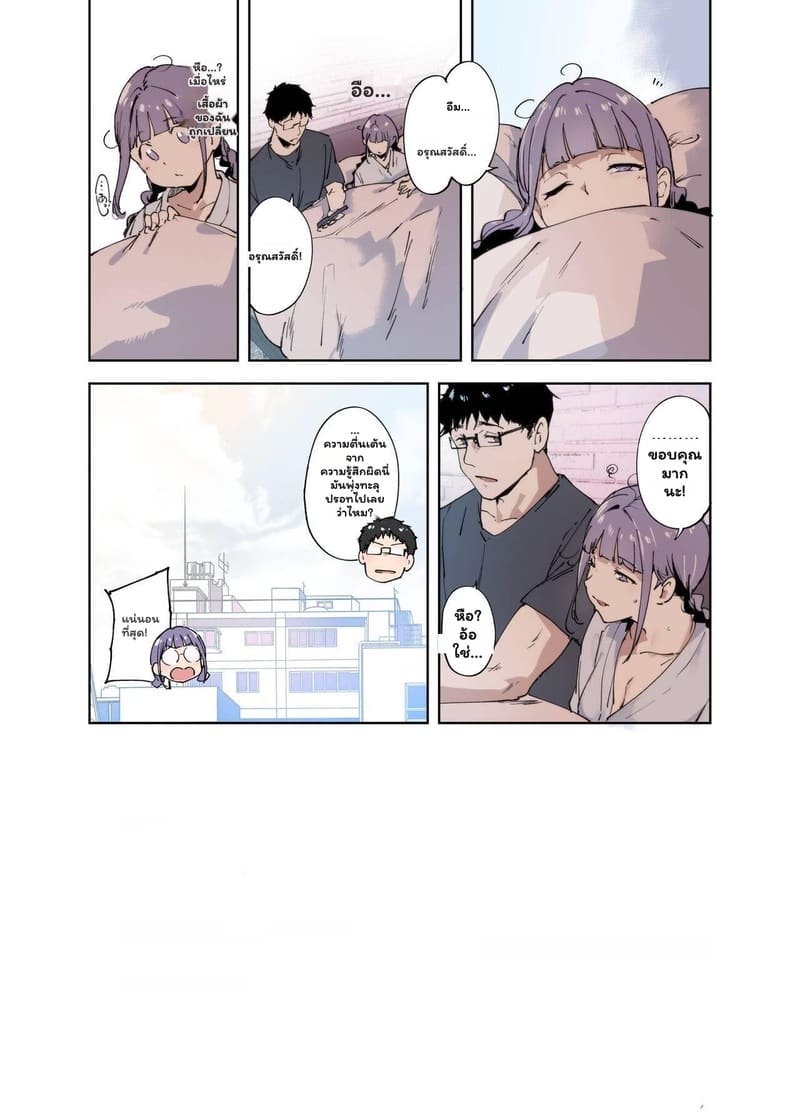 เพื่อนโอตาคุกับความรู้สึกที่ดีที่สุด 3.5 ภาพ 18