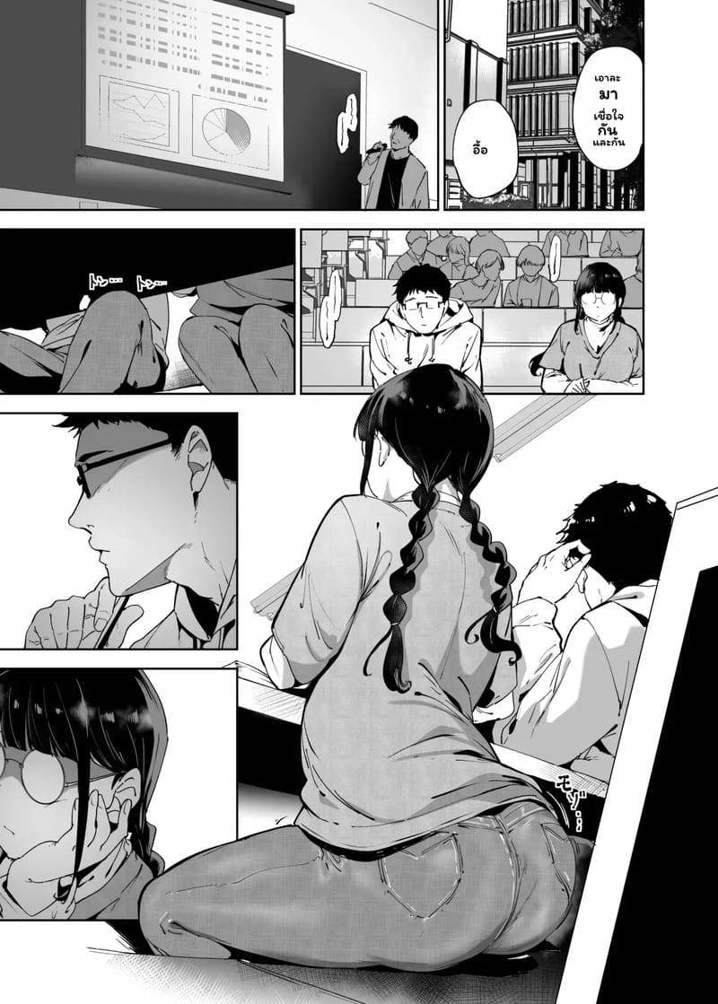 เพื่อนโอตาคุกับความรู้สึกที่ดีที่สุด 3 ภาพ 3