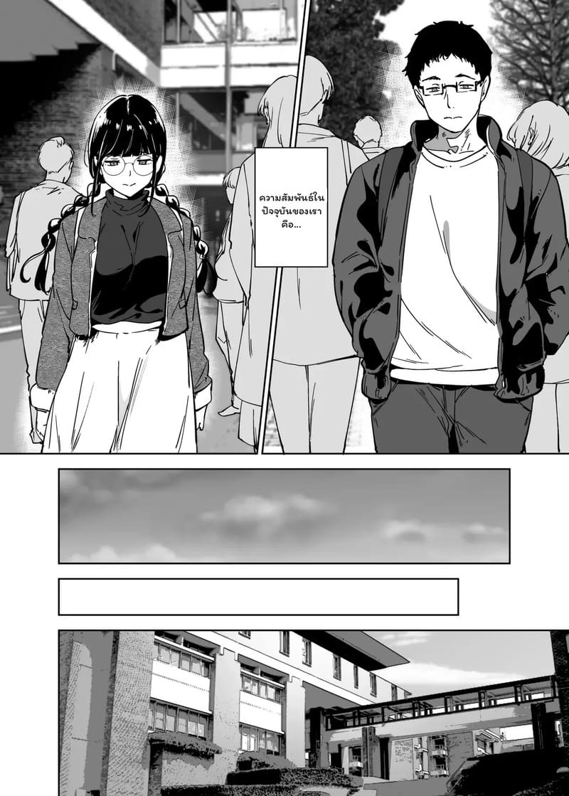 เพื่อนโอตาคุกับความรู้สึกที่ดีที่สุด 3 ภาพ 16