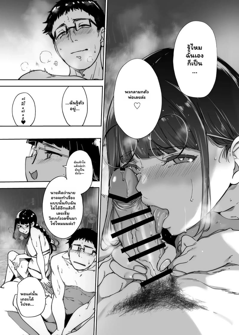 เพื่อนโอตาคุกับความรู้สึกที่ดีที่สุด 3 ภาพ 45