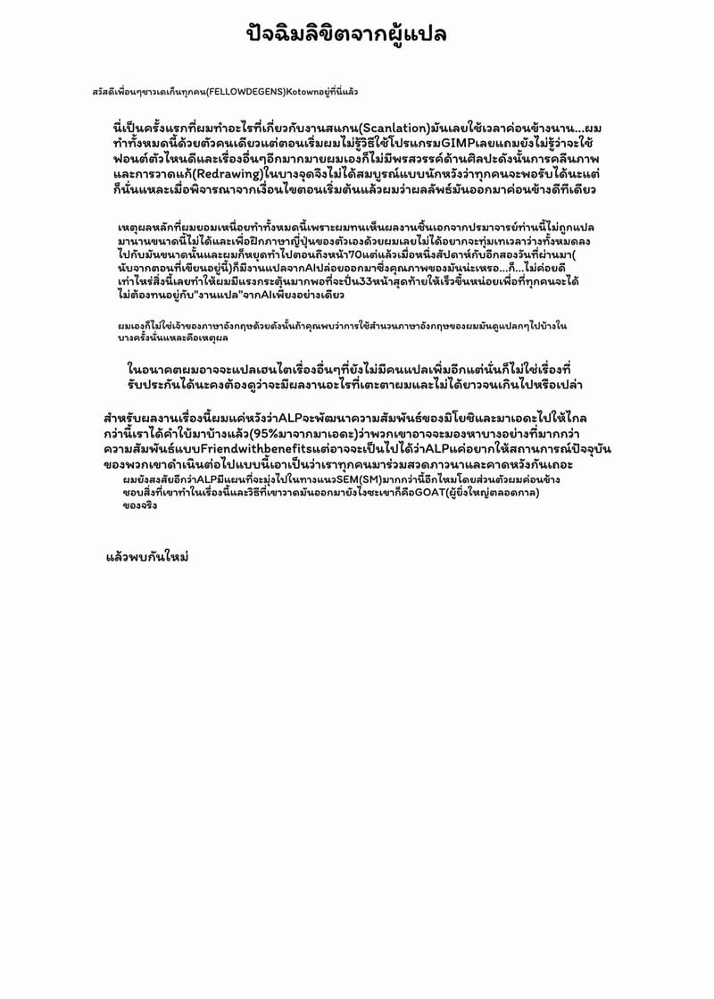 เพื่อนโอตาคุกับความรู้สึกที่ดีที่สุด 3 ภาพ 102