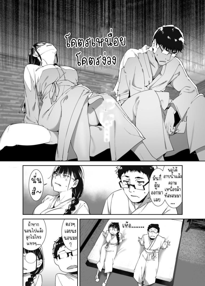 เพื่อนโอตาคุกับความรู้สึกที่ดีที่สุด 2 ภาพ 6