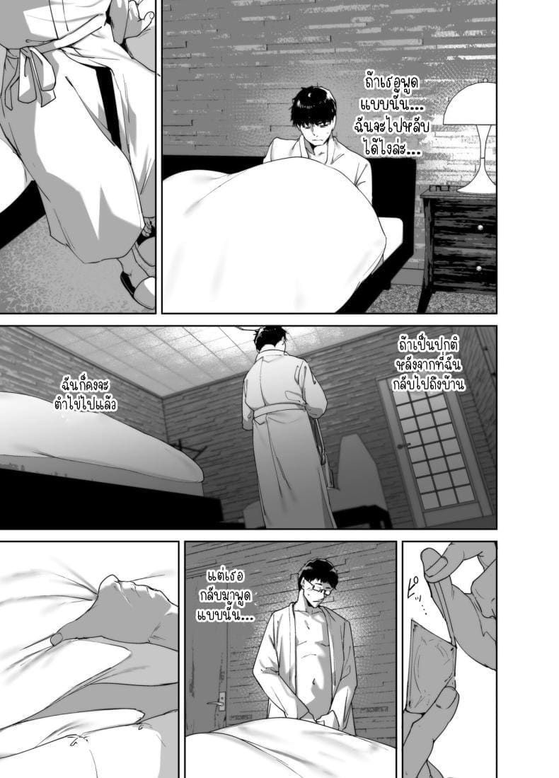 เพื่อนโอตาคุกับความรู้สึกที่ดีที่สุด 2 ภาพ 9