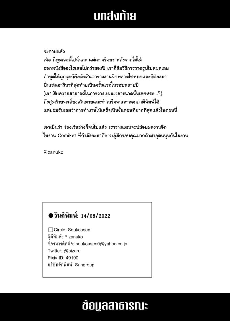 แผนทดลองแอปสะกดจิตกับน้องสาว ภาพ 24