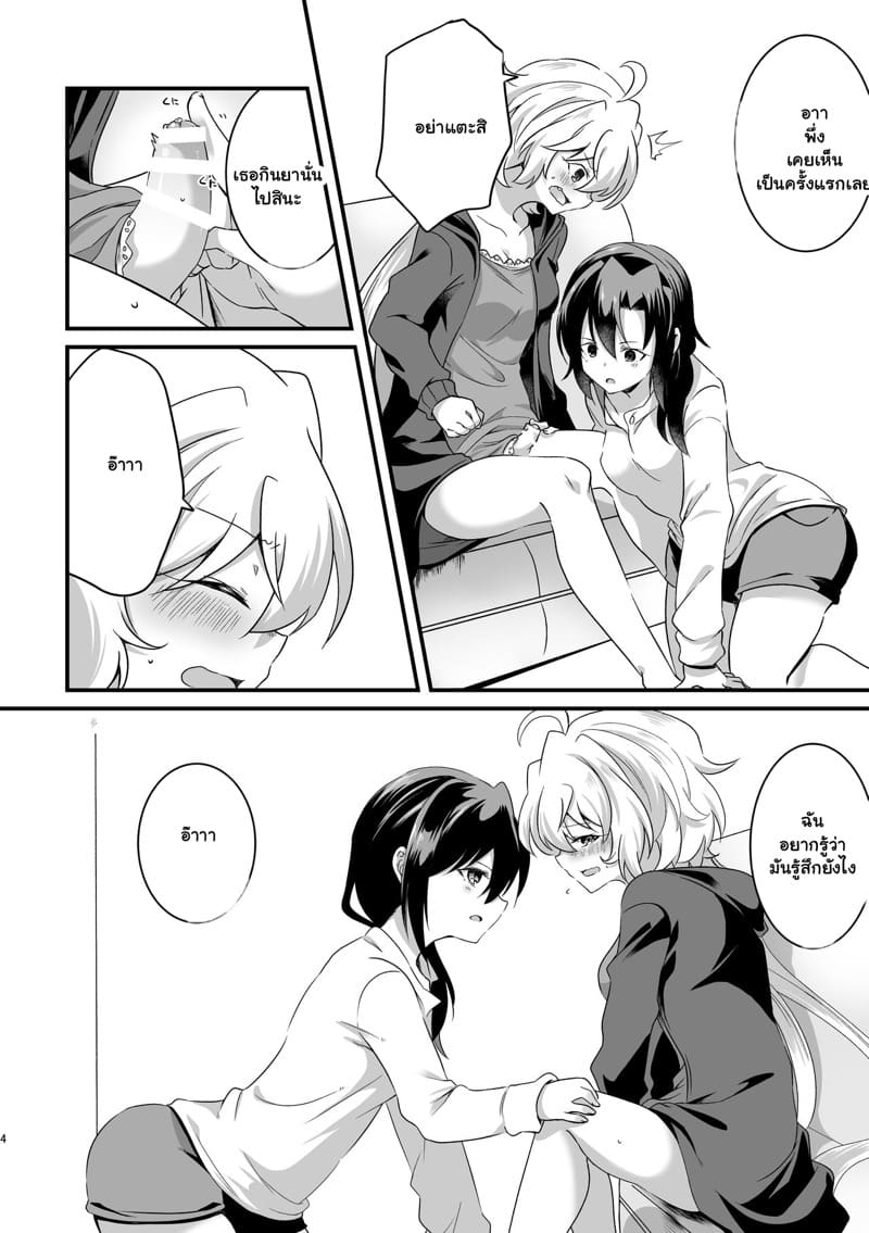 ทำครั้งแรก แตกใส่ปาก ภาพ 4