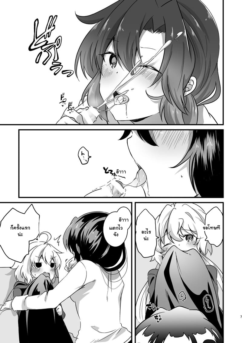 ทำครั้งแรก แตกใส่ปาก ภาพ 7