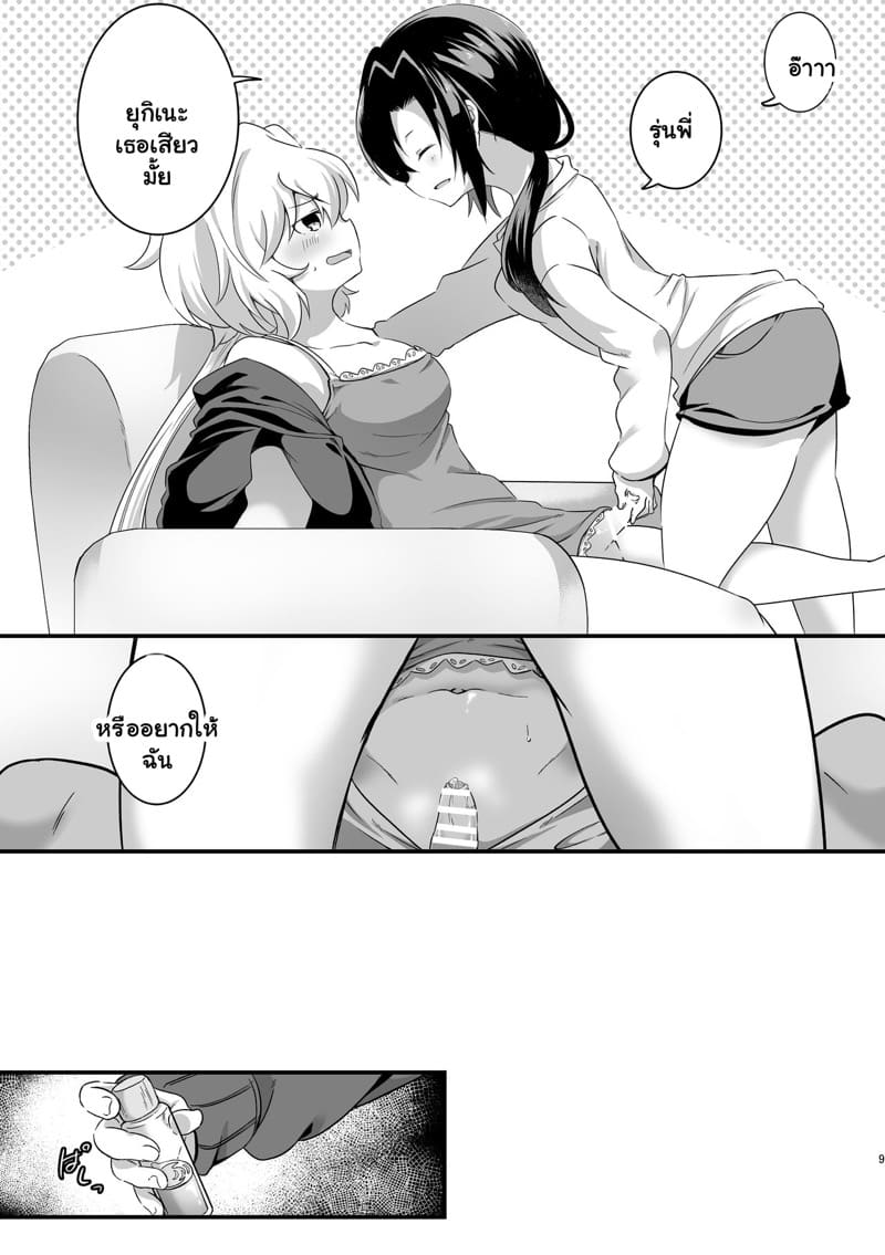 ทำครั้งแรก แตกใส่ปาก ภาพ 9