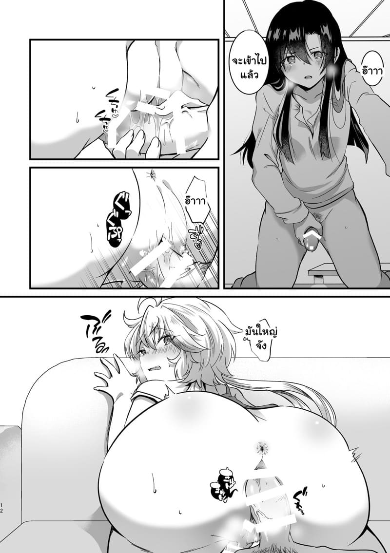 ทำครั้งแรก แตกใส่ปาก ภาพ 12