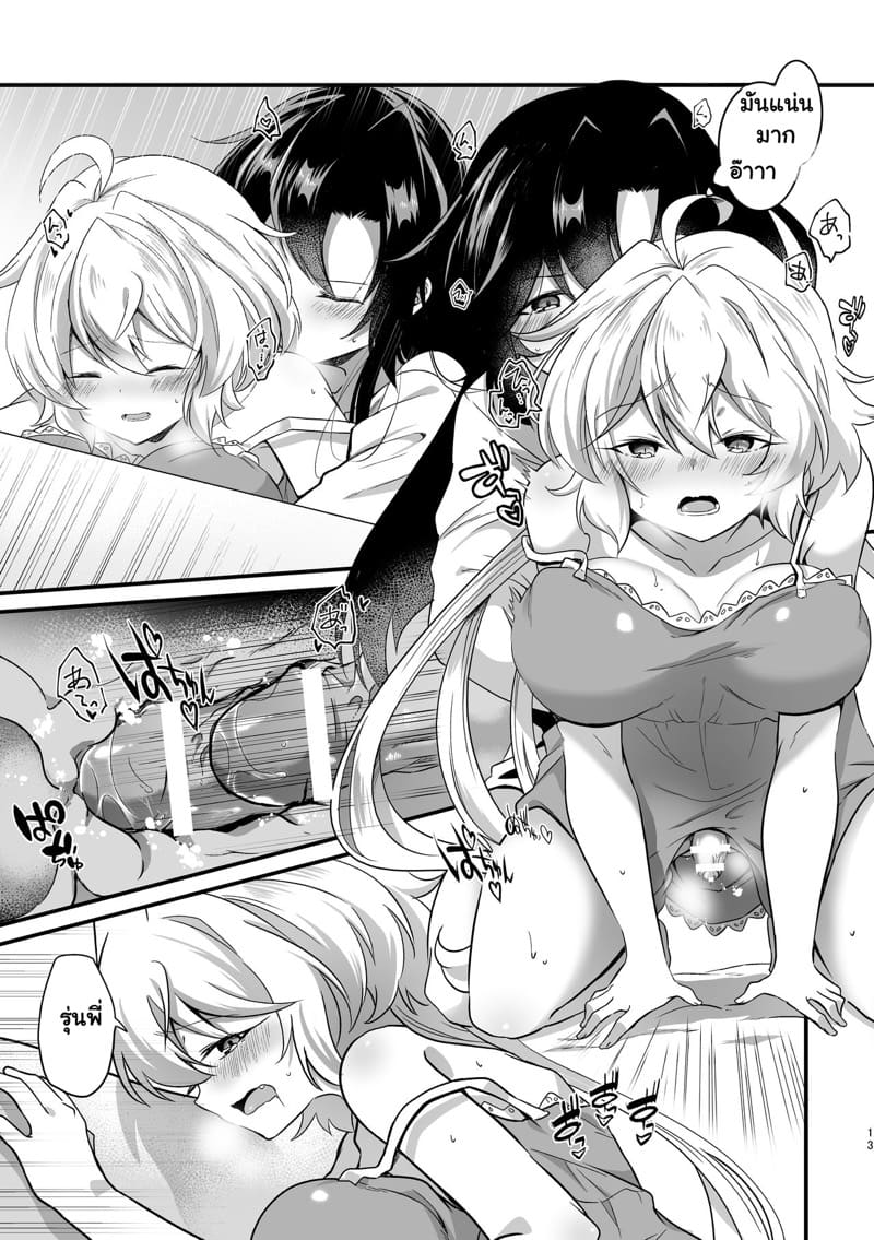 ทำครั้งแรก แตกใส่ปาก ภาพ 13