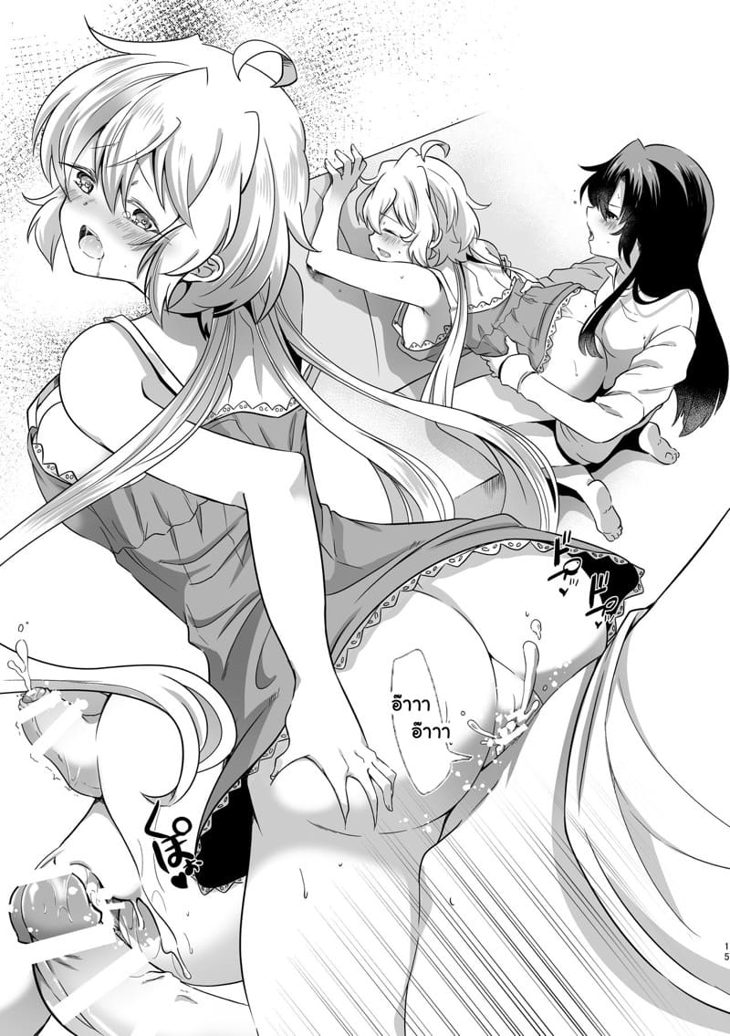 ทำครั้งแรก แตกใส่ปาก ภาพ 15