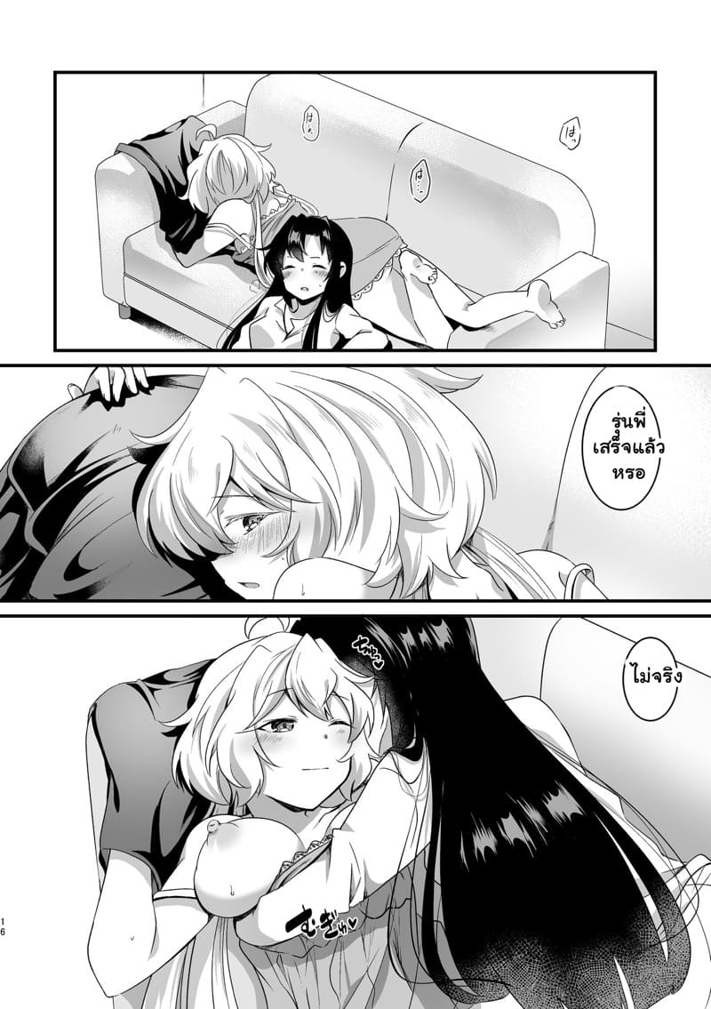 ทำครั้งแรก แตกใส่ปาก ภาพ 16