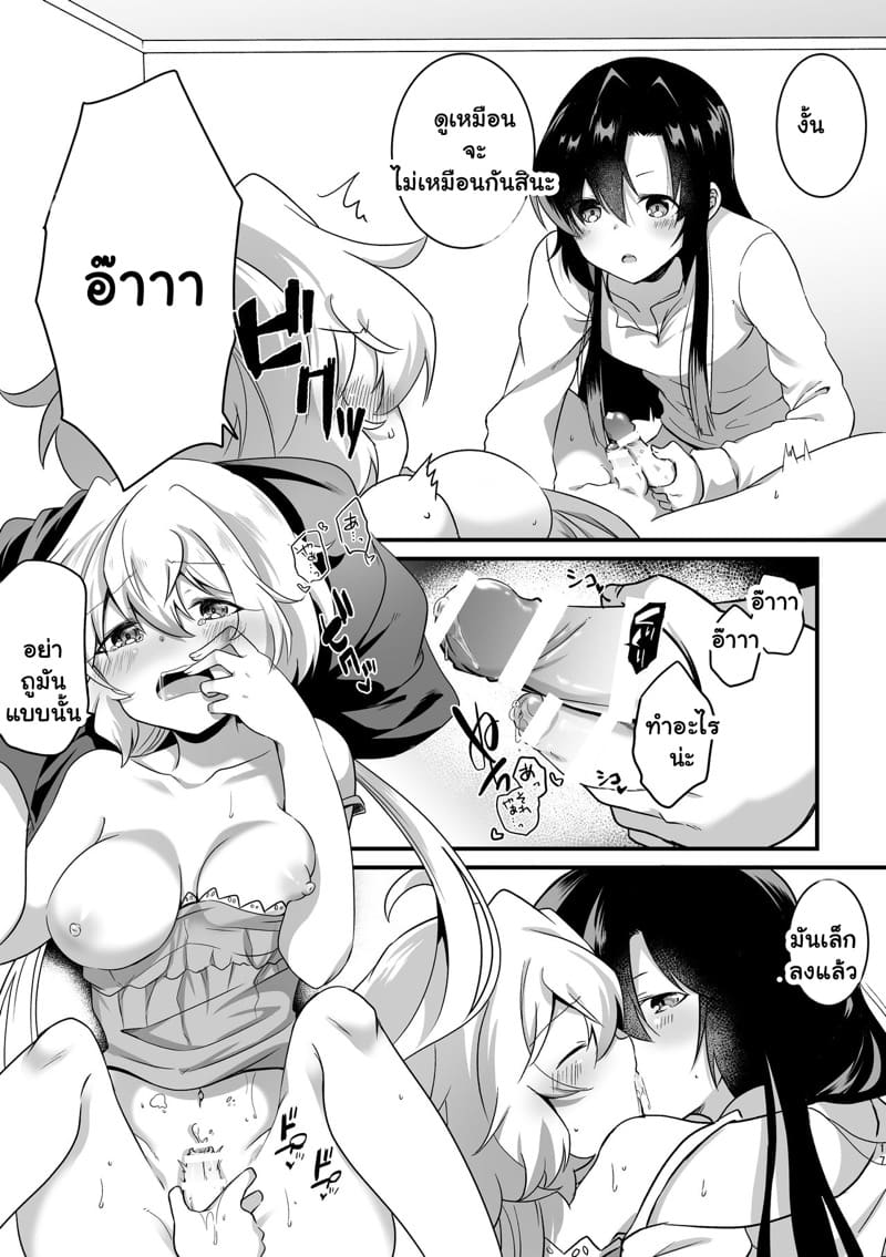 ทำครั้งแรก แตกใส่ปาก ภาพ 17