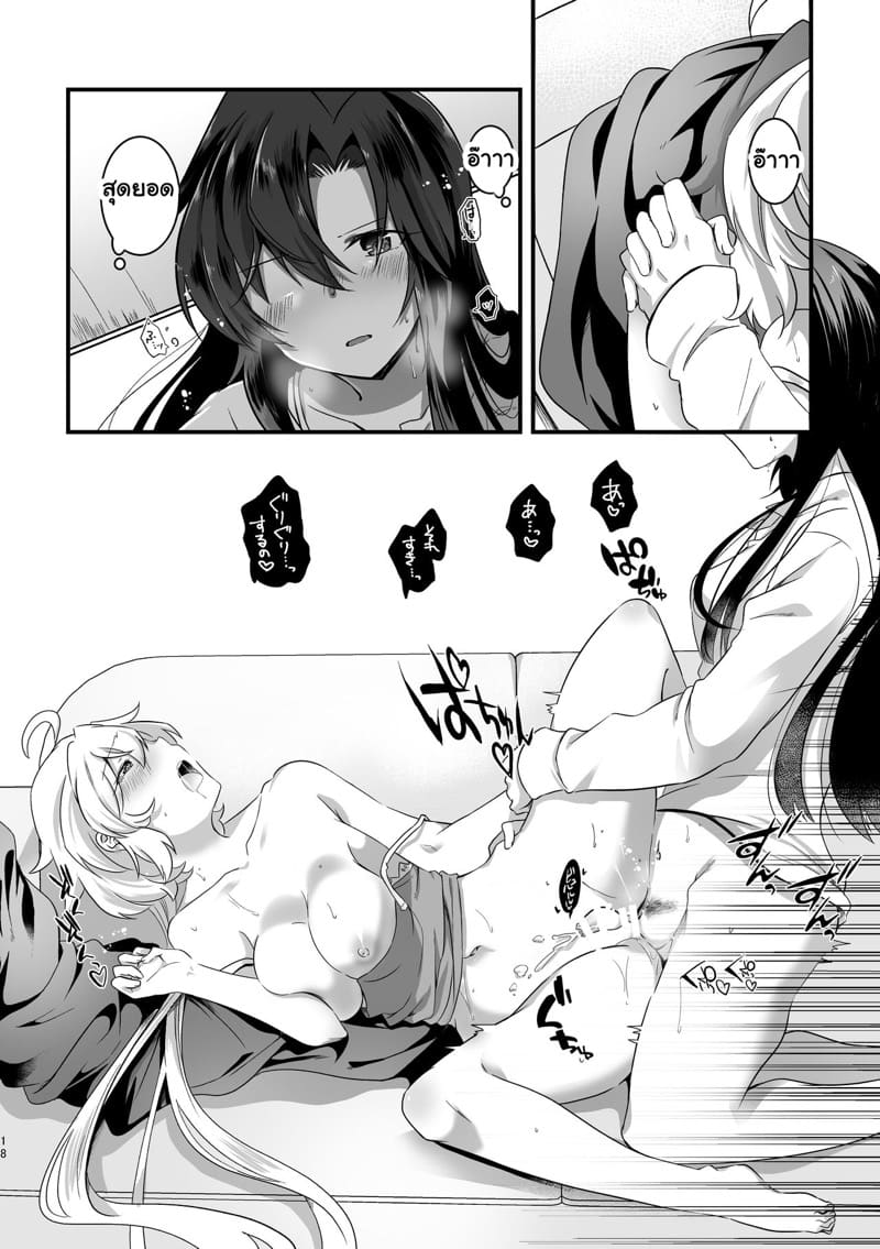 ทำครั้งแรก แตกใส่ปาก ภาพ 18