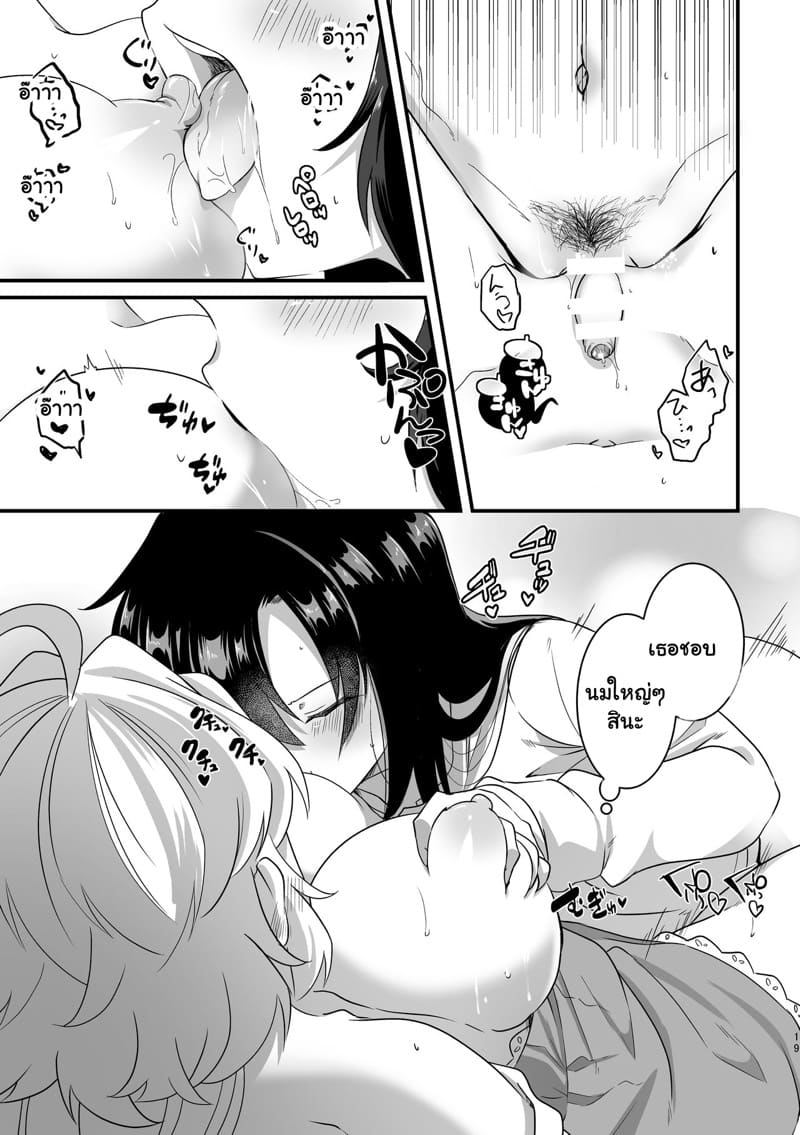 ทำครั้งแรก แตกใส่ปาก ภาพ 19