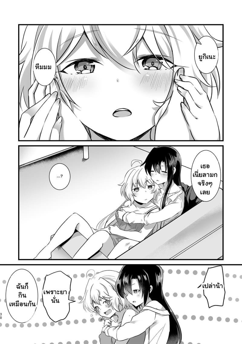 ทำครั้งแรก แตกใส่ปาก ภาพ 30