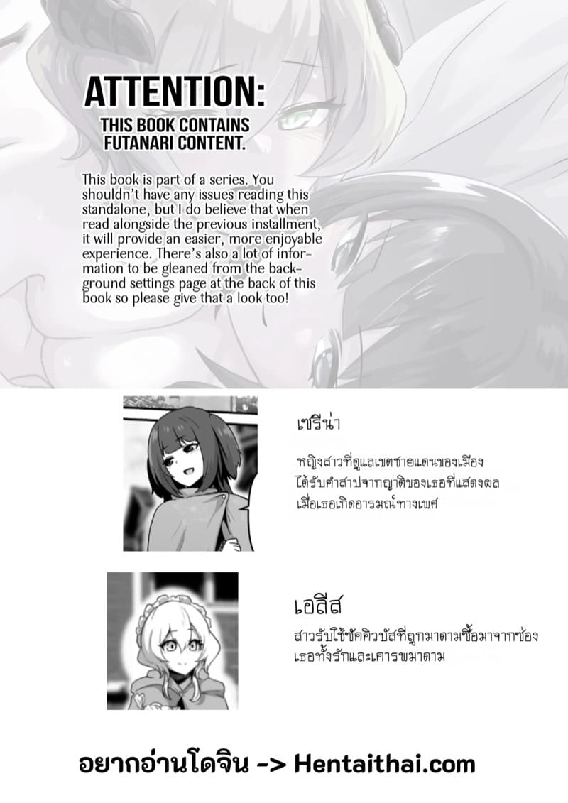 ฟังนะ! คืนนี้เธอต้องมานอนกับฉัน!! ภาพ 1