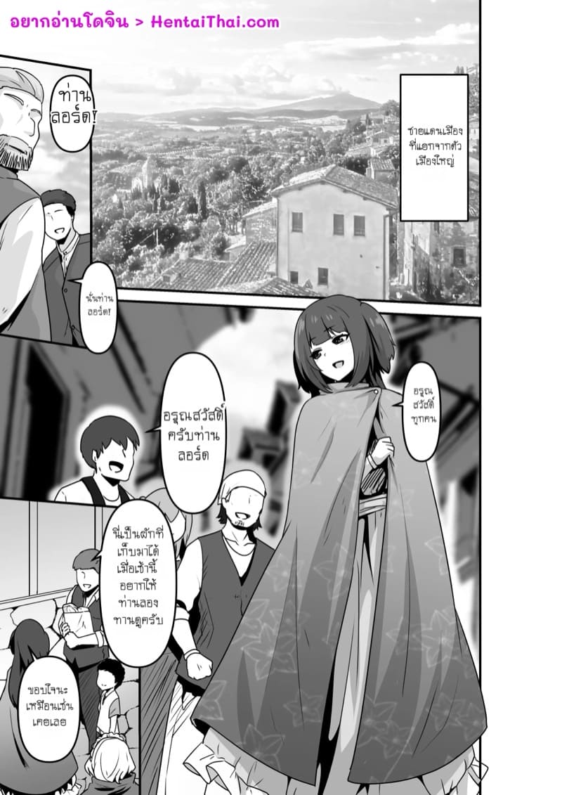 ฟังนะ! คืนนี้เธอต้องมานอนกับฉัน!! ภาพ 2