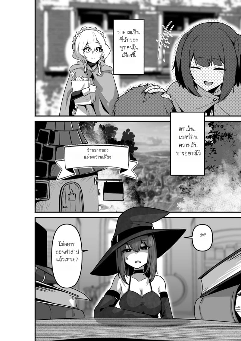 ฟังนะ! คืนนี้เธอต้องมานอนกับฉัน!! ภาพ 3