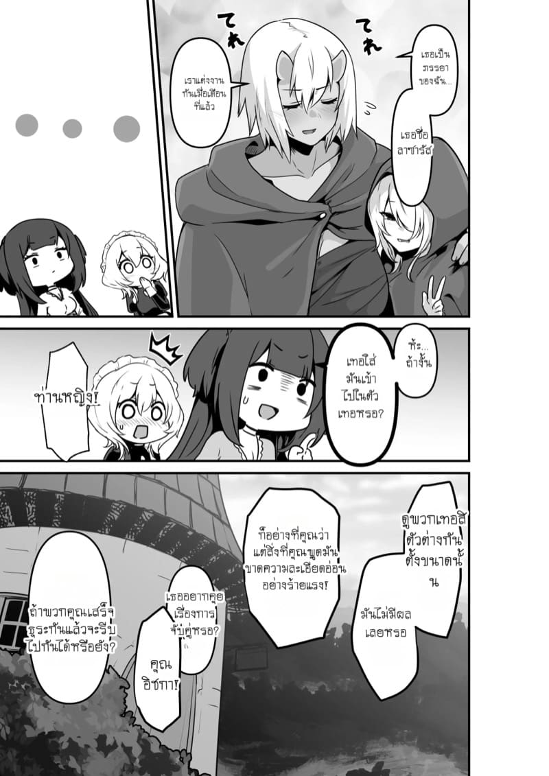 ฟังนะ! คืนนี้เธอต้องมานอนกับฉัน!! ภาพ 8