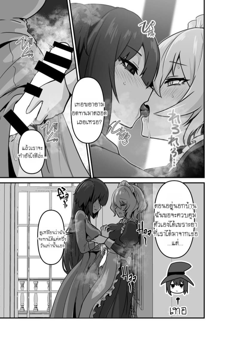 ฟังนะ! คืนนี้เธอต้องมานอนกับฉัน!! ภาพ 10