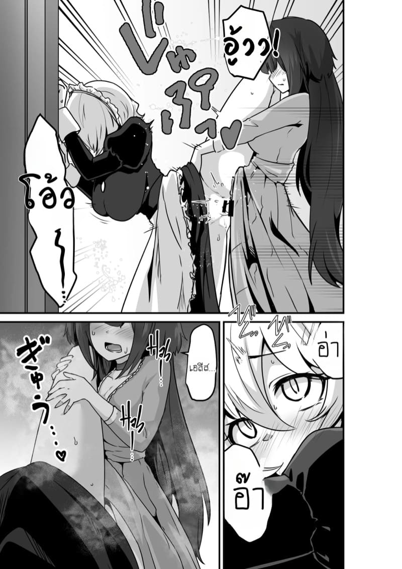 ฟังนะ! คืนนี้เธอต้องมานอนกับฉัน!! ภาพ 12